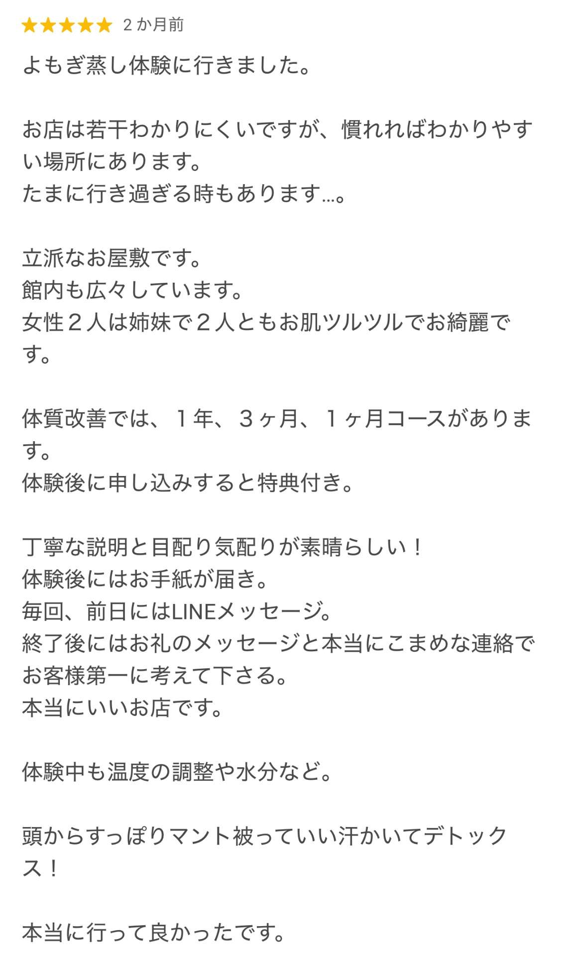 ４０代　女性　K・M様